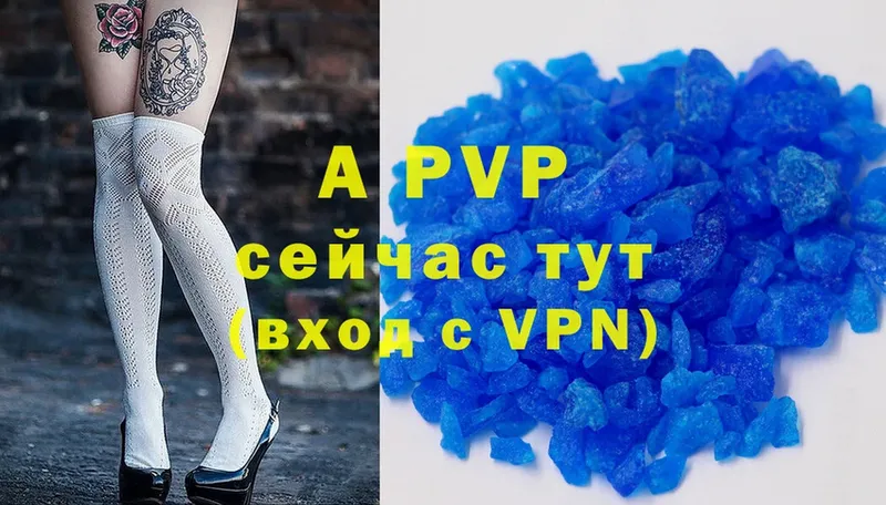 A-PVP Соль  что такое наркотик  Избербаш 